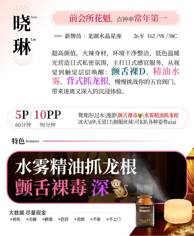 龙湖水晶星座晓琳服务体验报告 1