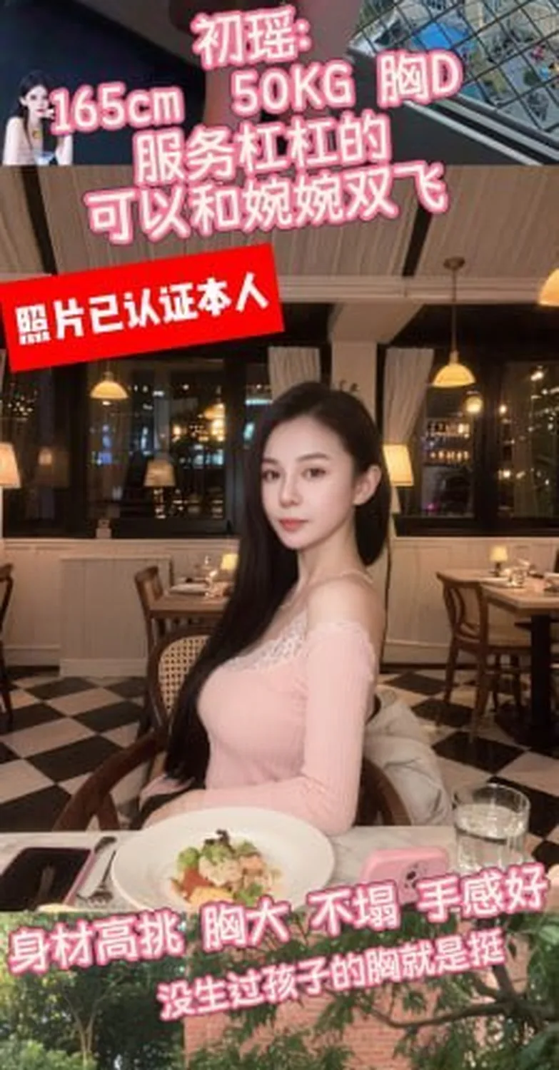 黄泥磅初瑶知性大胸服务体验报告 2
