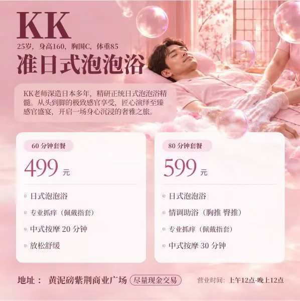 黄泥磅紫荆商业广场 KK 03