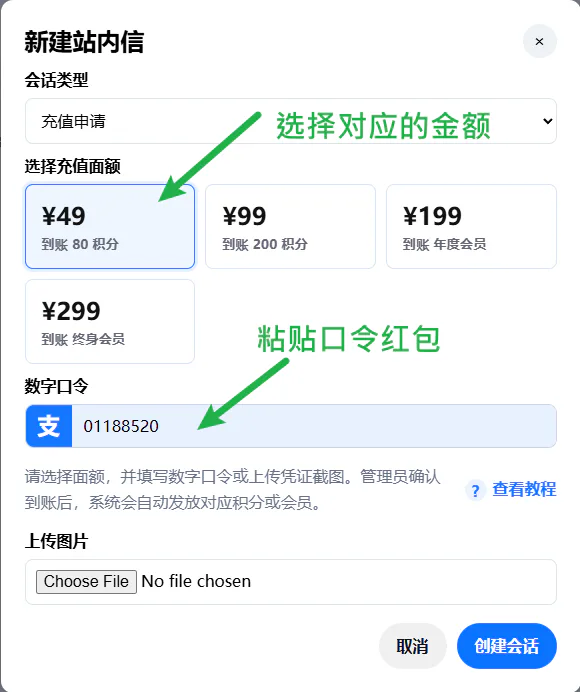 提交到充值页面