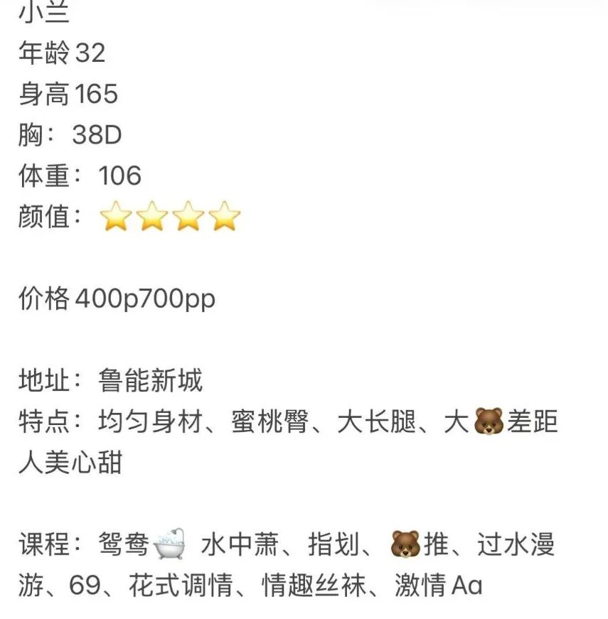鲁能新城 03