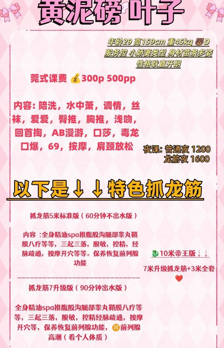 黄泥磅 02