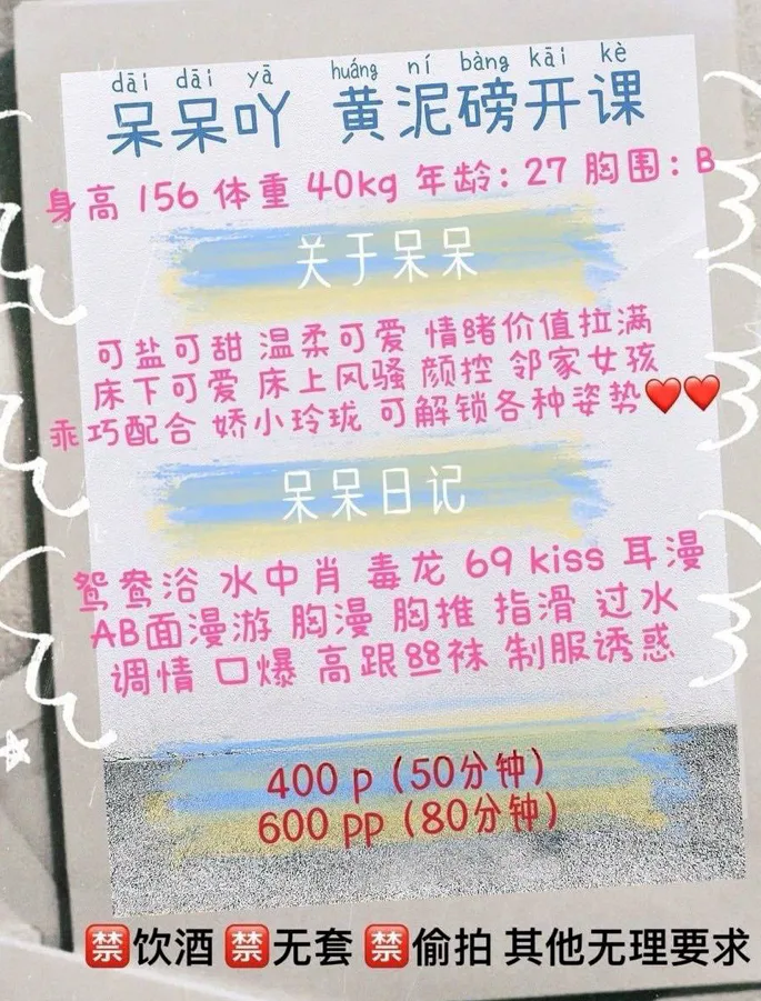 黄泥磅 03